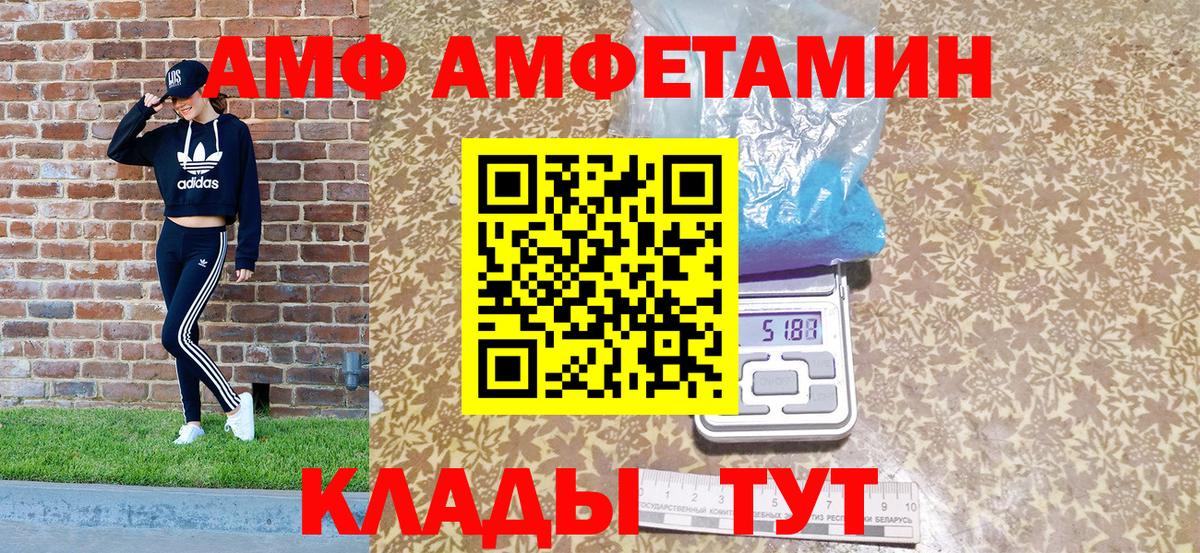 АМФ VHQ Томск