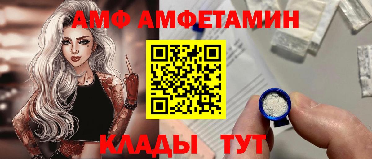 Томск  Амфетамин  Вход с VPN  АМФ VHQ 