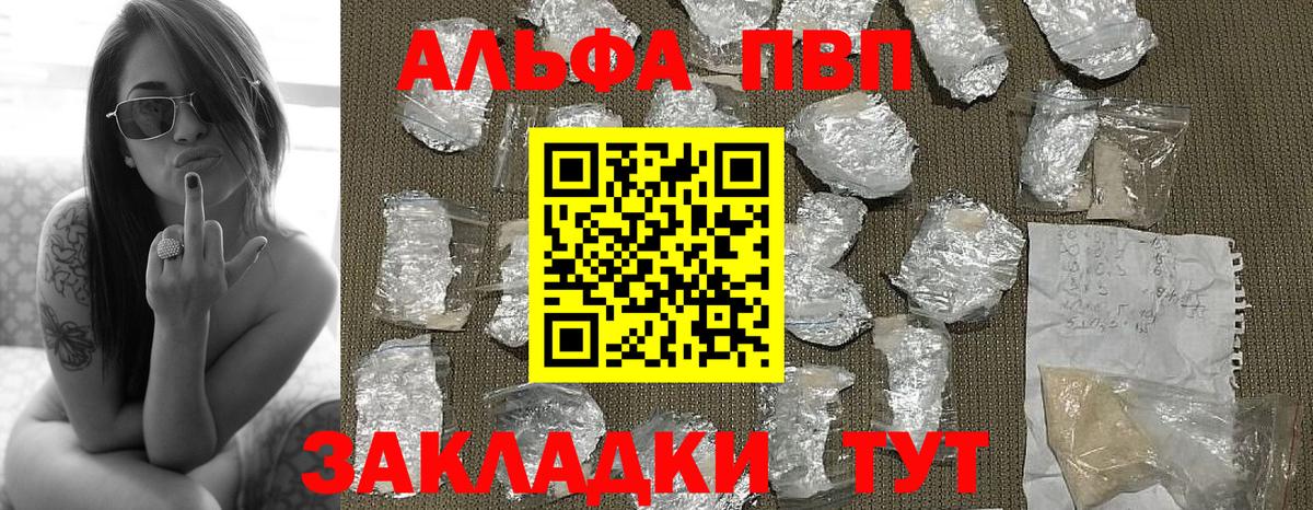 A-PVP Соль  Вход с VPN  Томск  APVP СК КРИС 