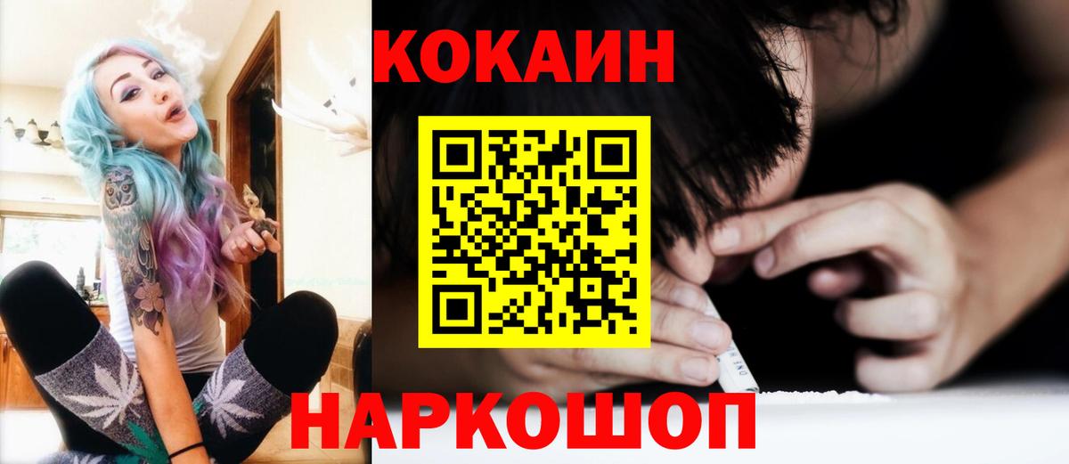 Томск  COCAIN Колумбийский  Вход с VPN  COCAIN  Cocaine Перу 