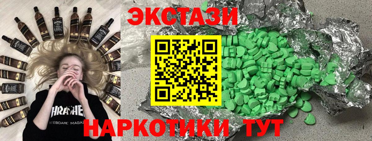 MEGA ТОР  Ecstasy  Томск  Вход с VPN  Экстази Cube 