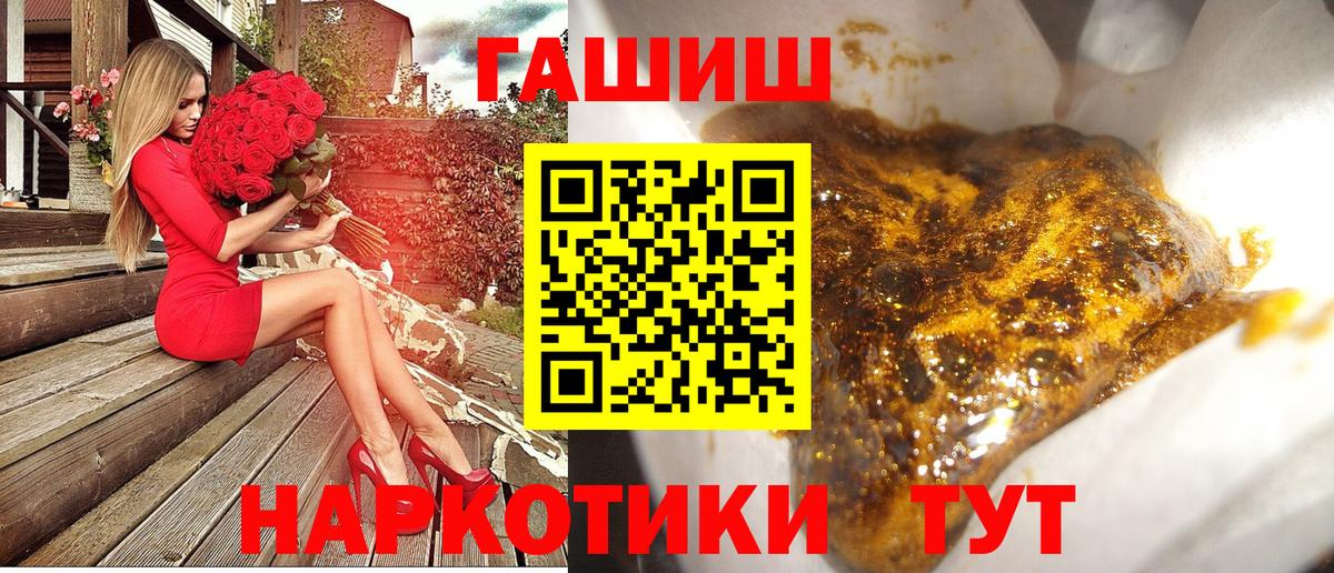 наркошоп  ГАШИШ Premium  Гашиш hashish  Вход с VPN  Томск 