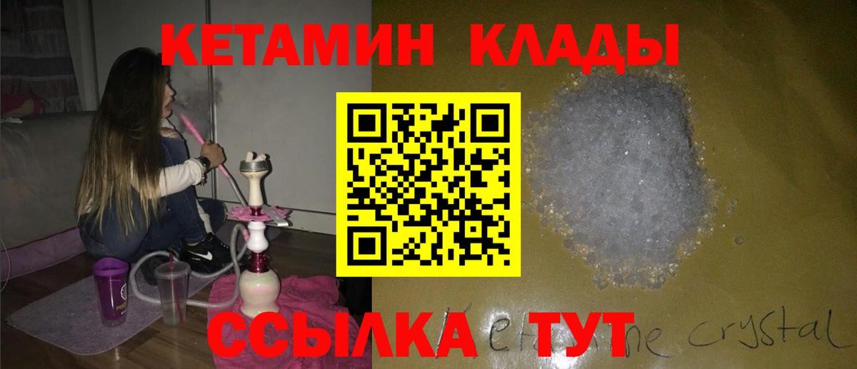 Кетамин ketamine  Вход с VPN  КЕТАМИН ketamine  Томск 