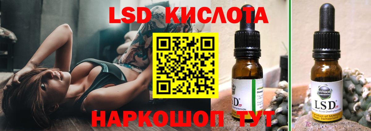 Лсд 25 экстази кислота Томск