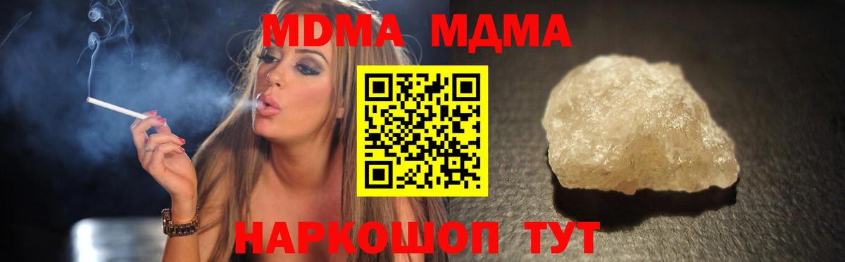 MDMA кристаллы  Вход с VPN  MDMA crystal  МДМА  Томск 