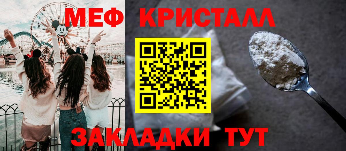 МЕФ 4 MMC  МЕФ VHQ  Томск  купить закладку  Вход с VPN 