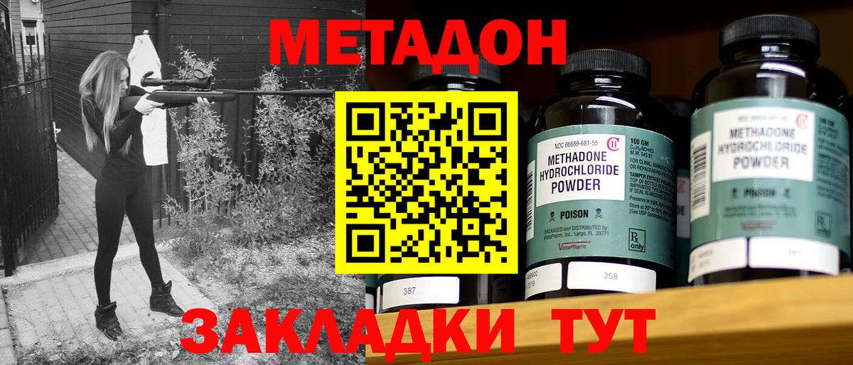 Томск  МЕТАДОН белоснежный  Вход с VPN 
