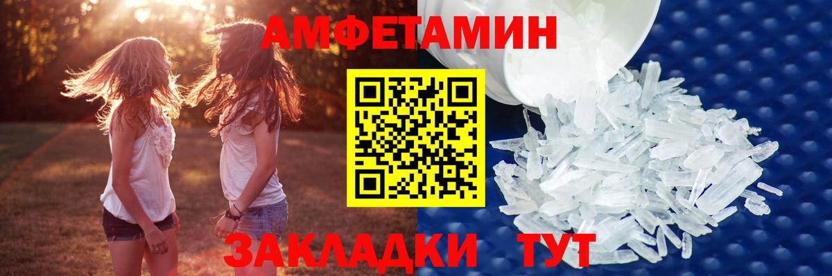 Первитин  МЕТАМФЕТАМИН Methamphetamine  Вход с VPN  Томск 