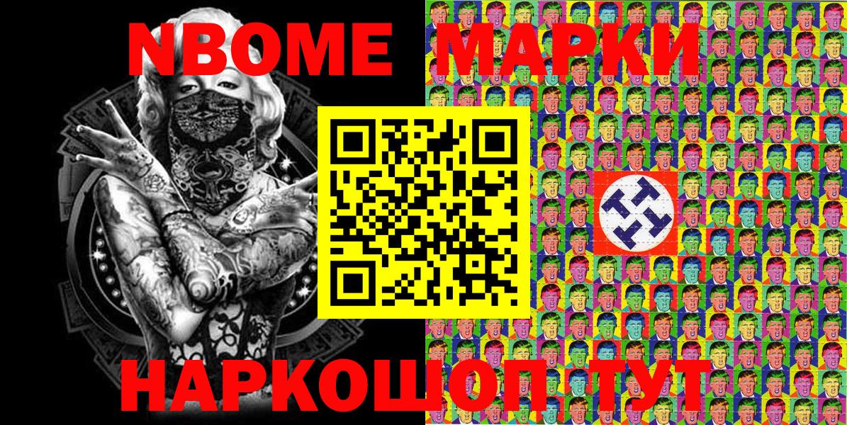 Томск  Марки 25I-NBOMe 1,8мг  Вход с VPN  Марки 25I-NBOMe 1,8мг 
