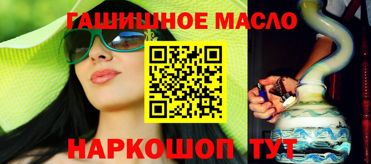 Томск  COCAIN  Мефедрон кристаллы  МДМА  LSD-25  Гашиш  Вход с VPN  Каннабис 
