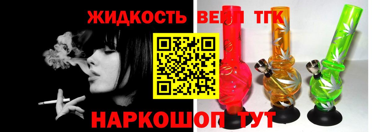 ТГК THC oil  Дистиллят ТГК жижа  Томск  Вход с VPN 