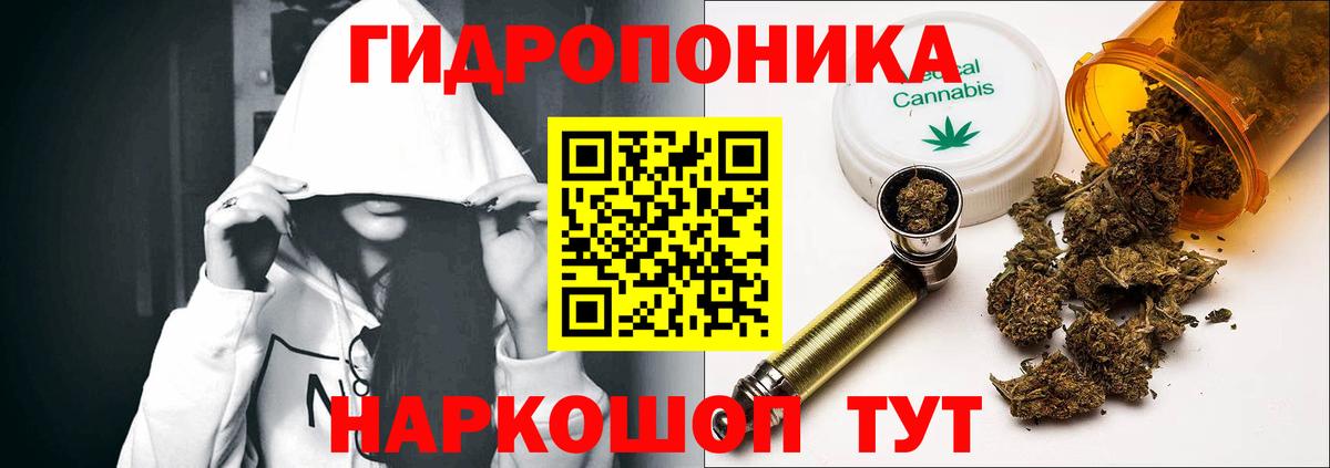 Канабис AK-47 Томск